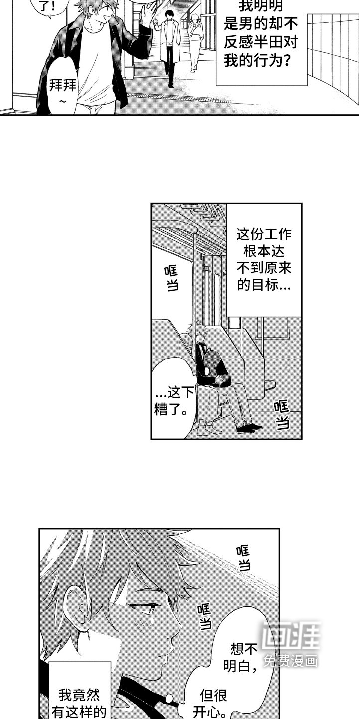 第11章：坦白