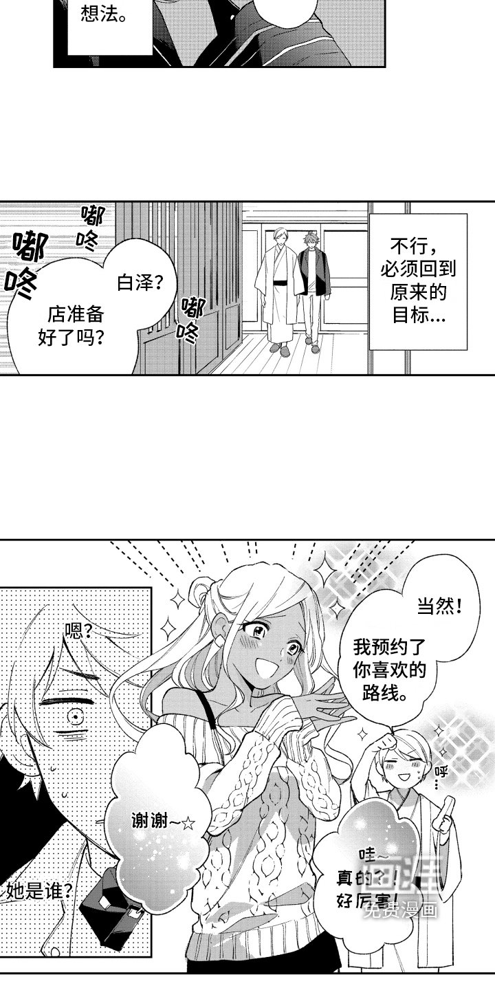 第11章：坦白