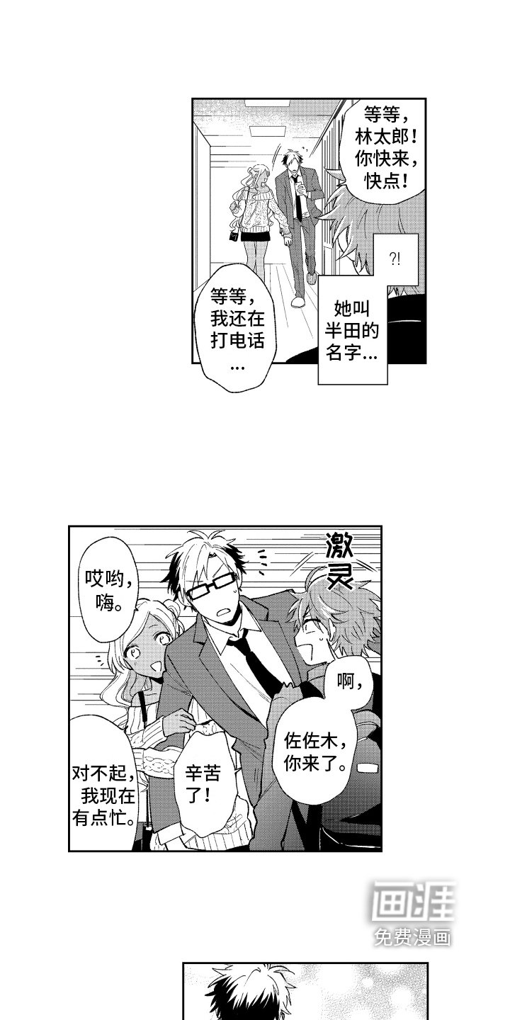 第11章：坦白