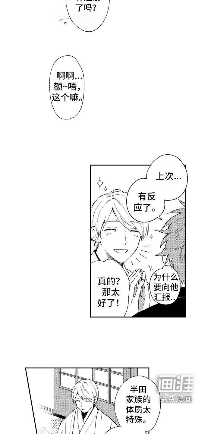 第11章：坦白