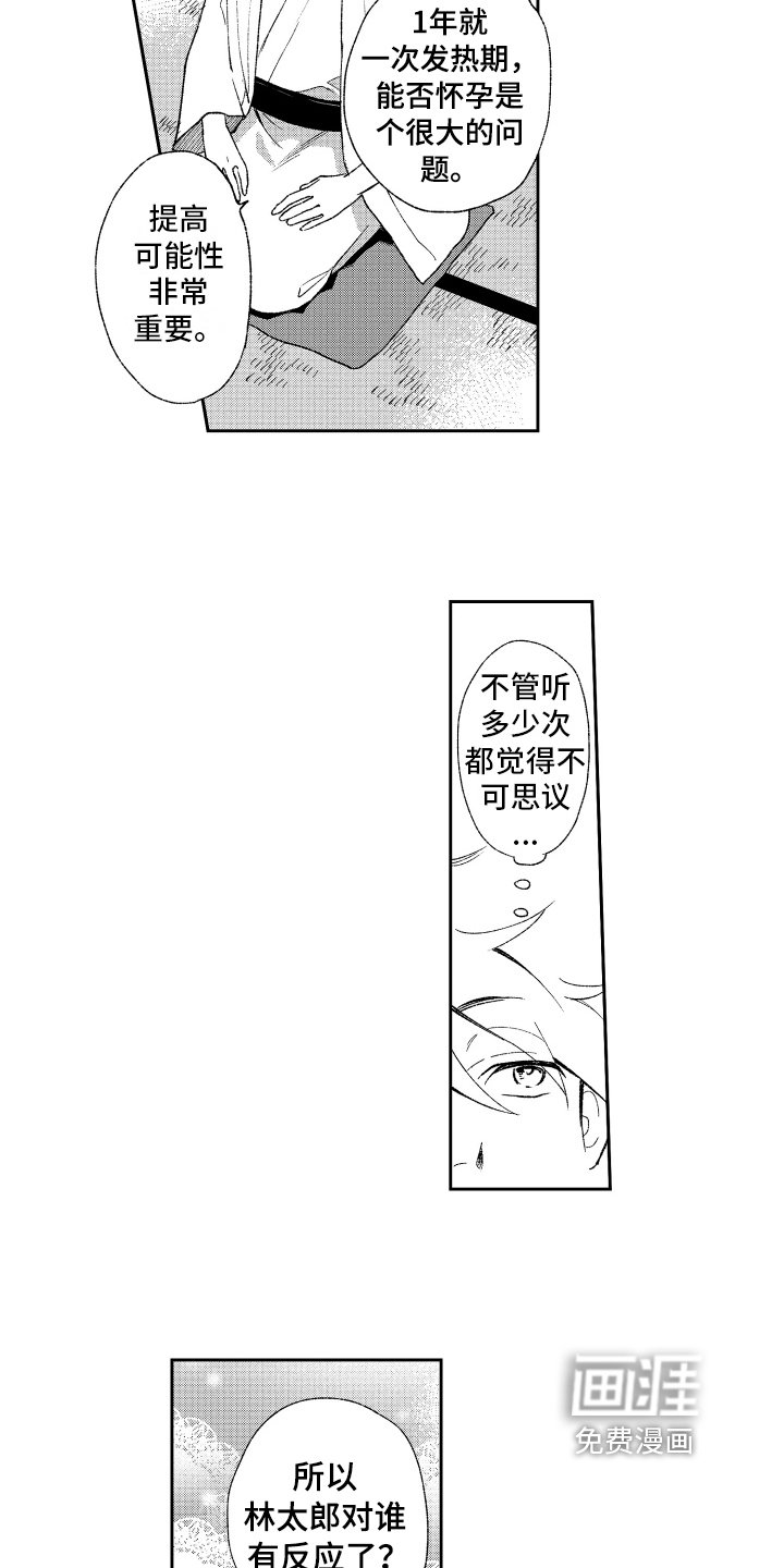 第11章：坦白