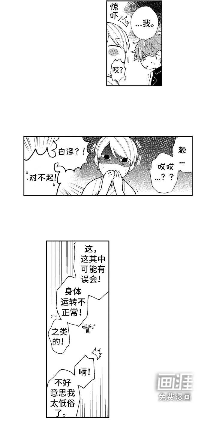 第11章：坦白