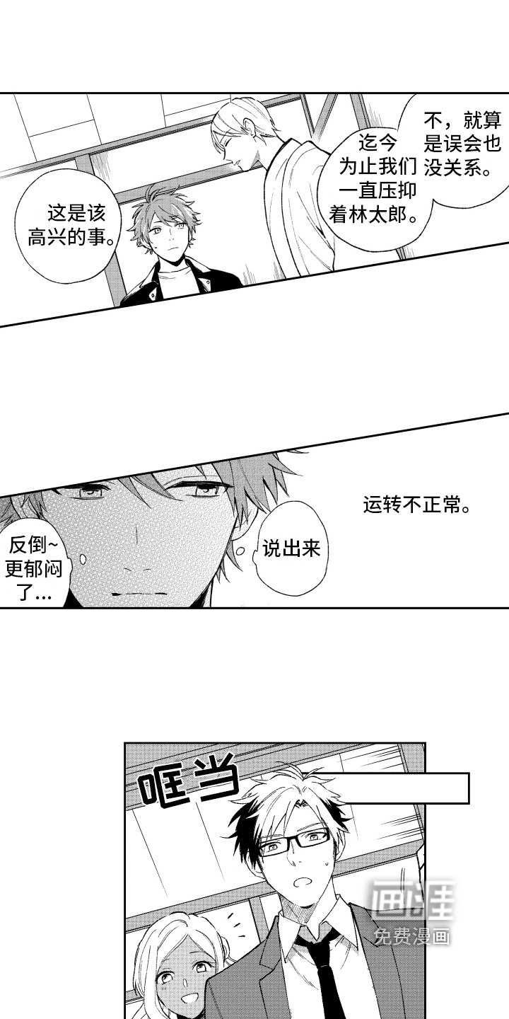 第11章：坦白