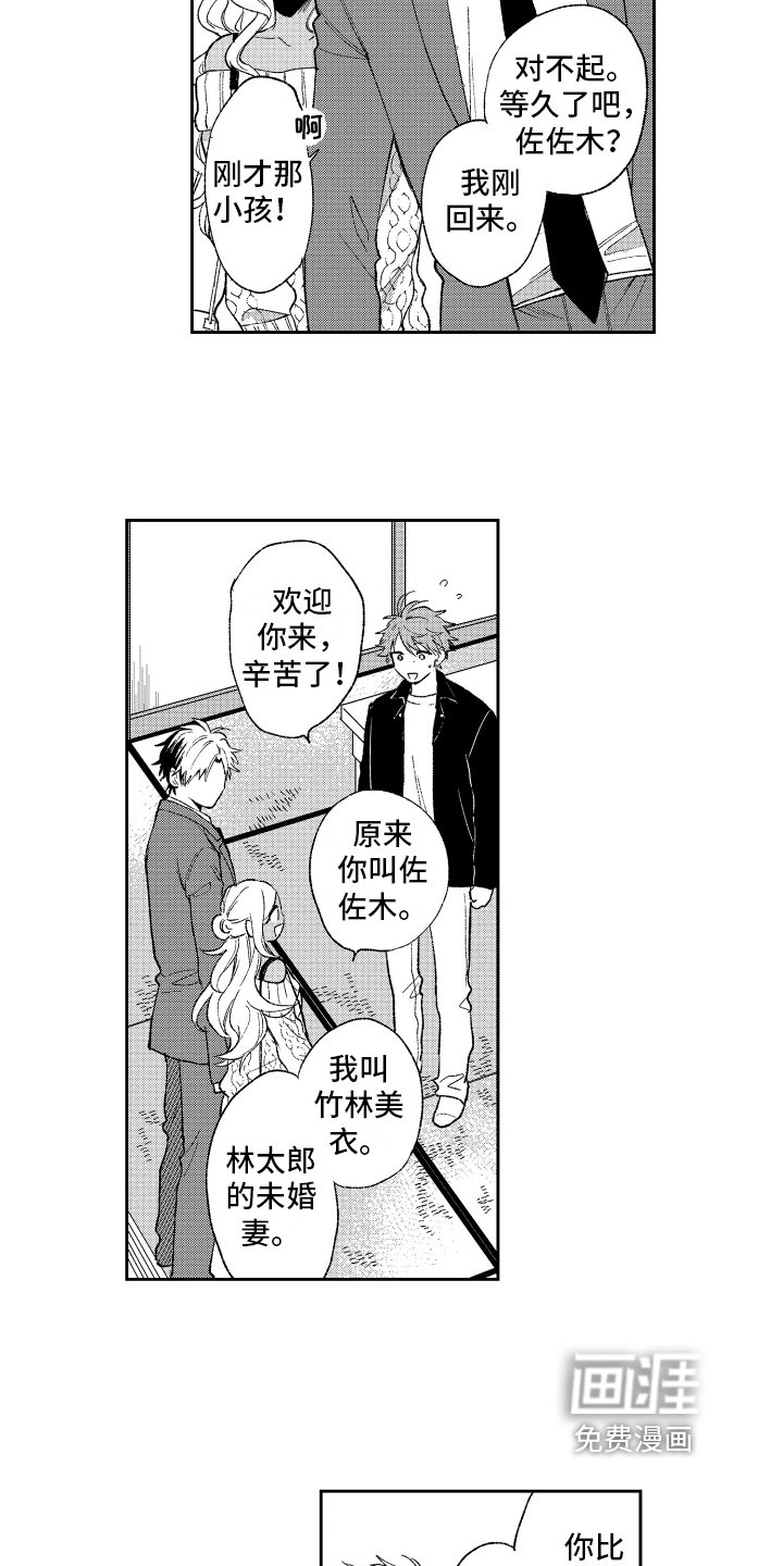 第11章：坦白
