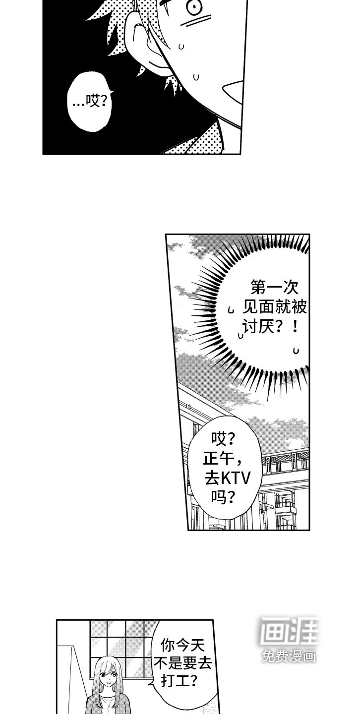 第12章：否认