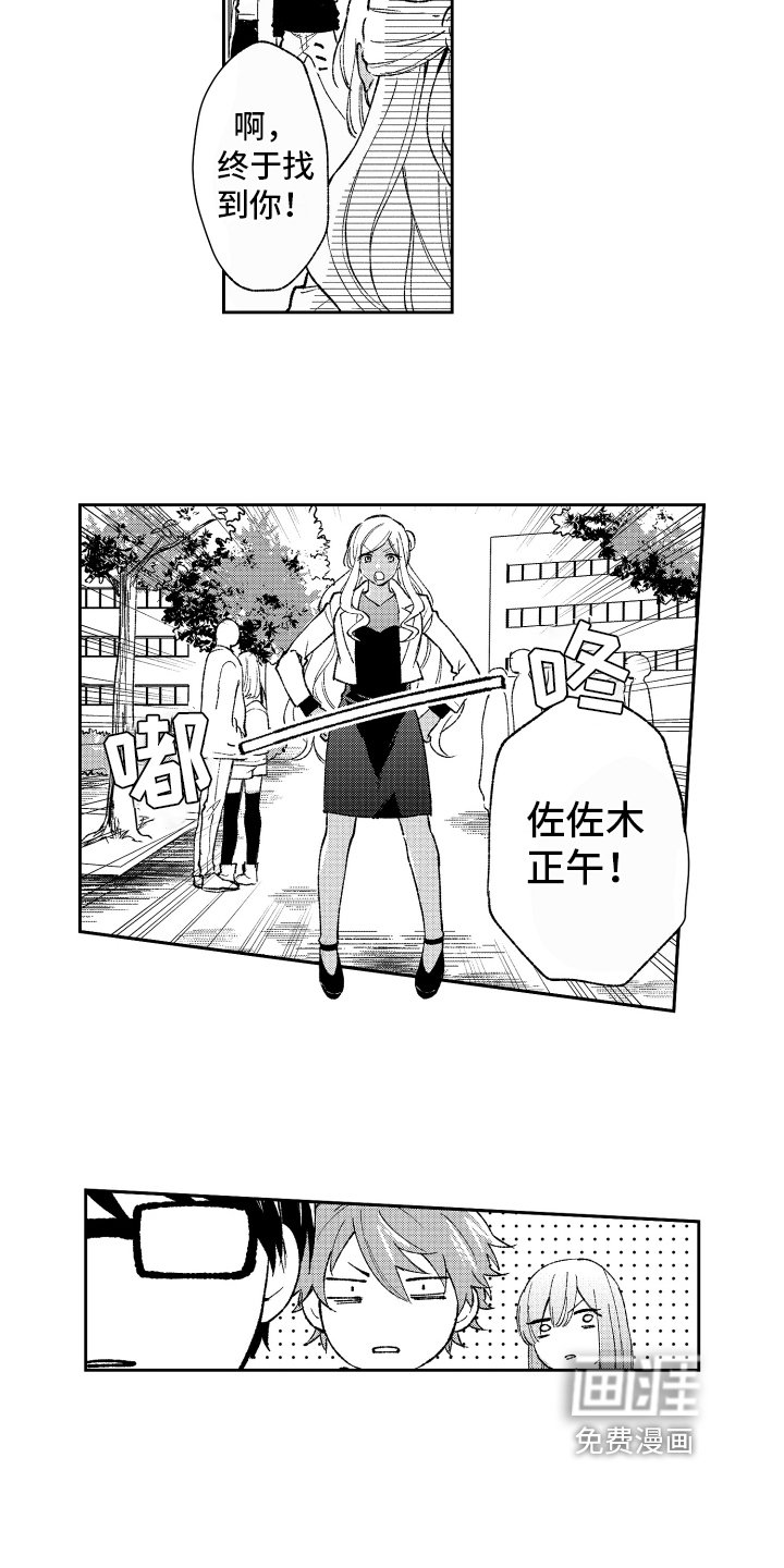 第12章：否认