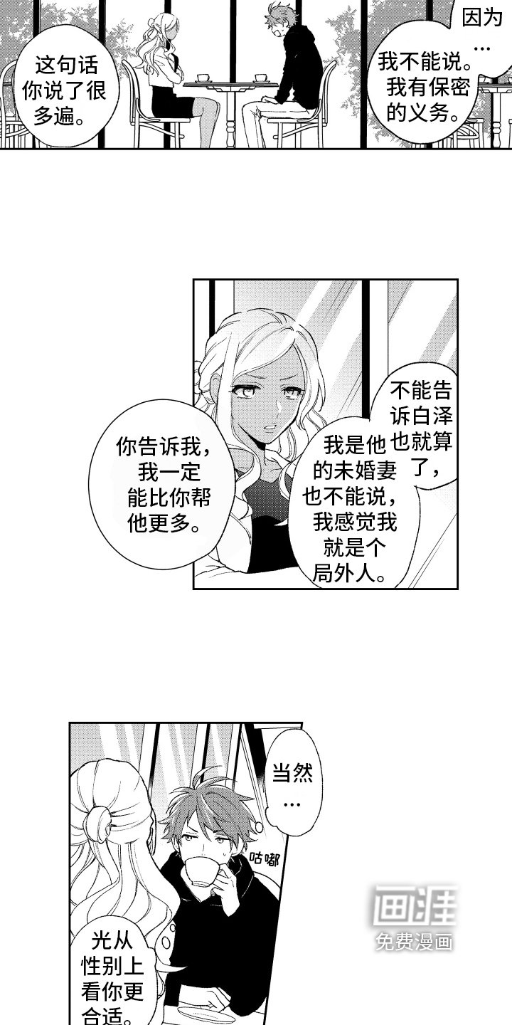 第12章：否认