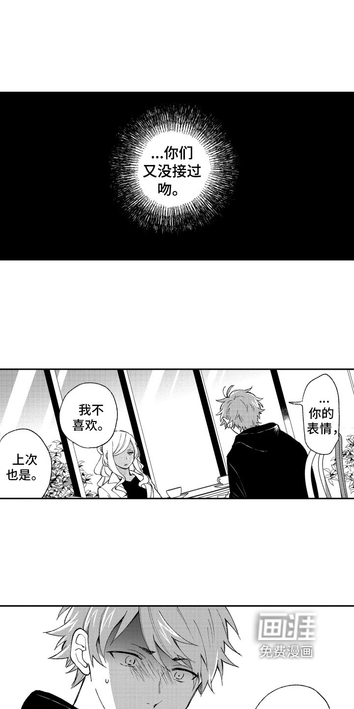 第12章：否认