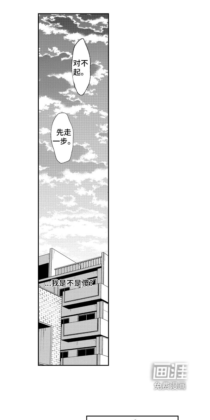 第13章：被发现