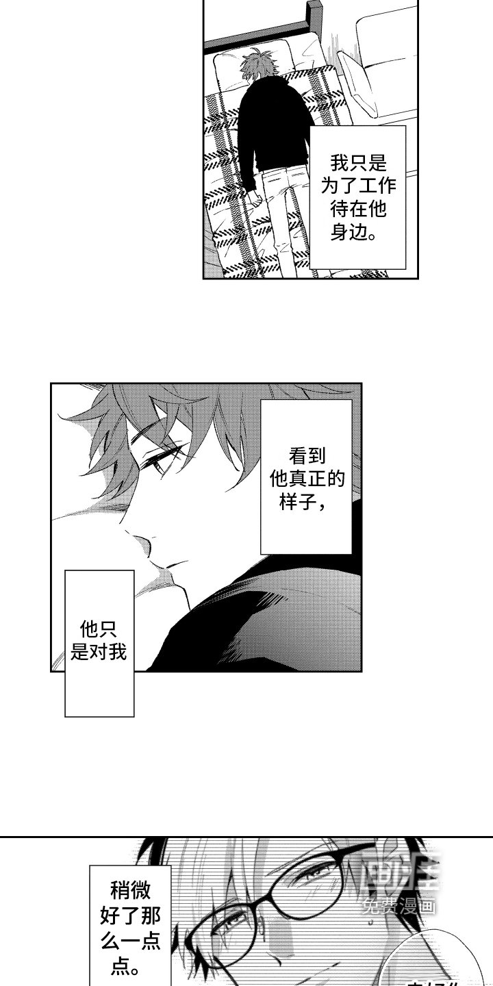 第13章：被发现