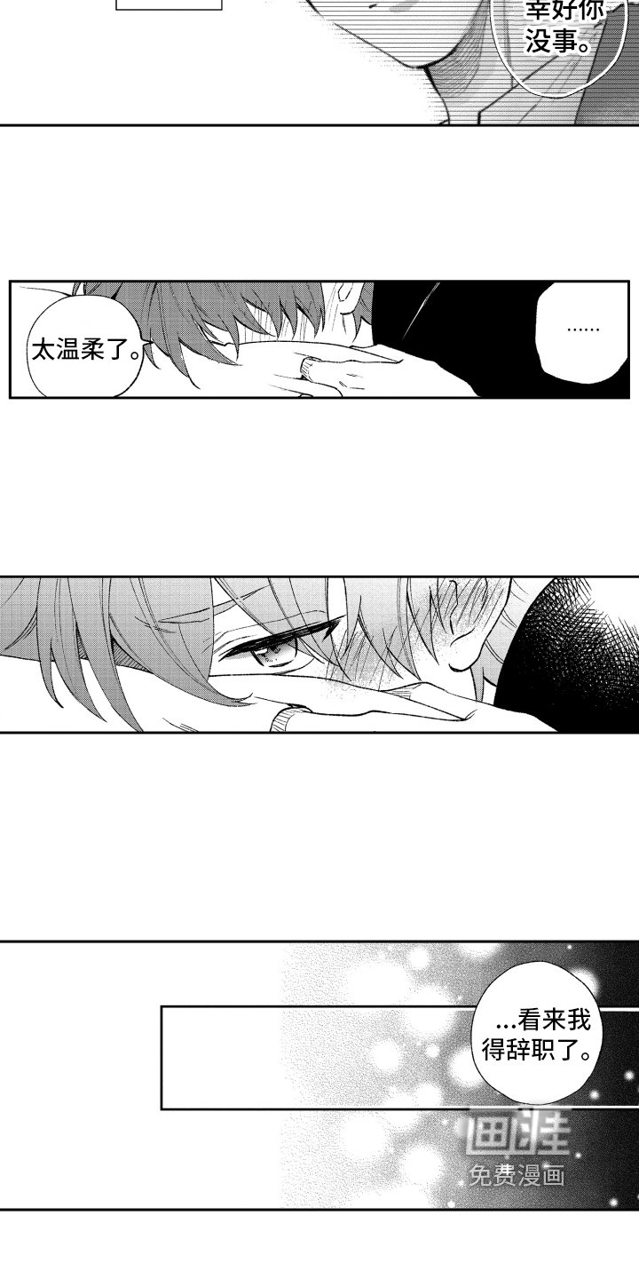 第13章：被发现