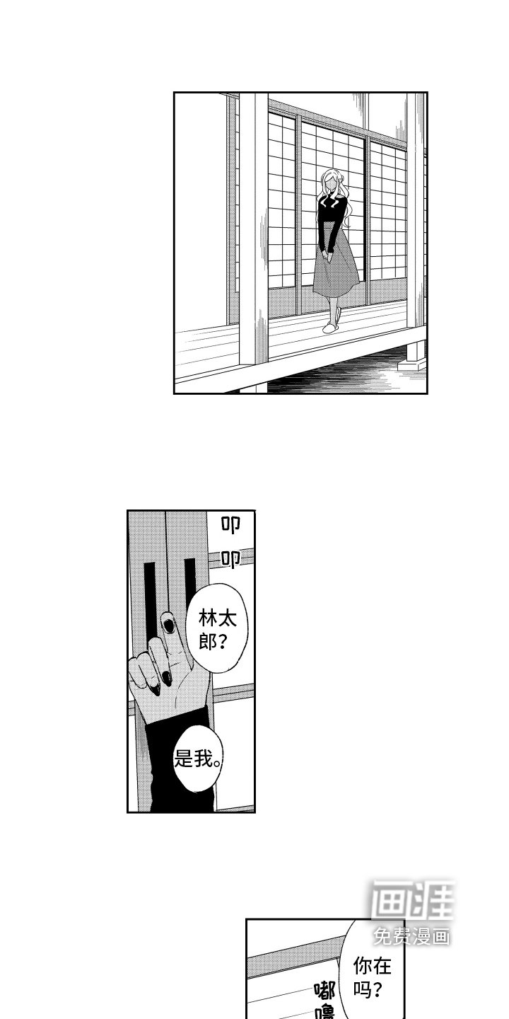 第13章：被发现