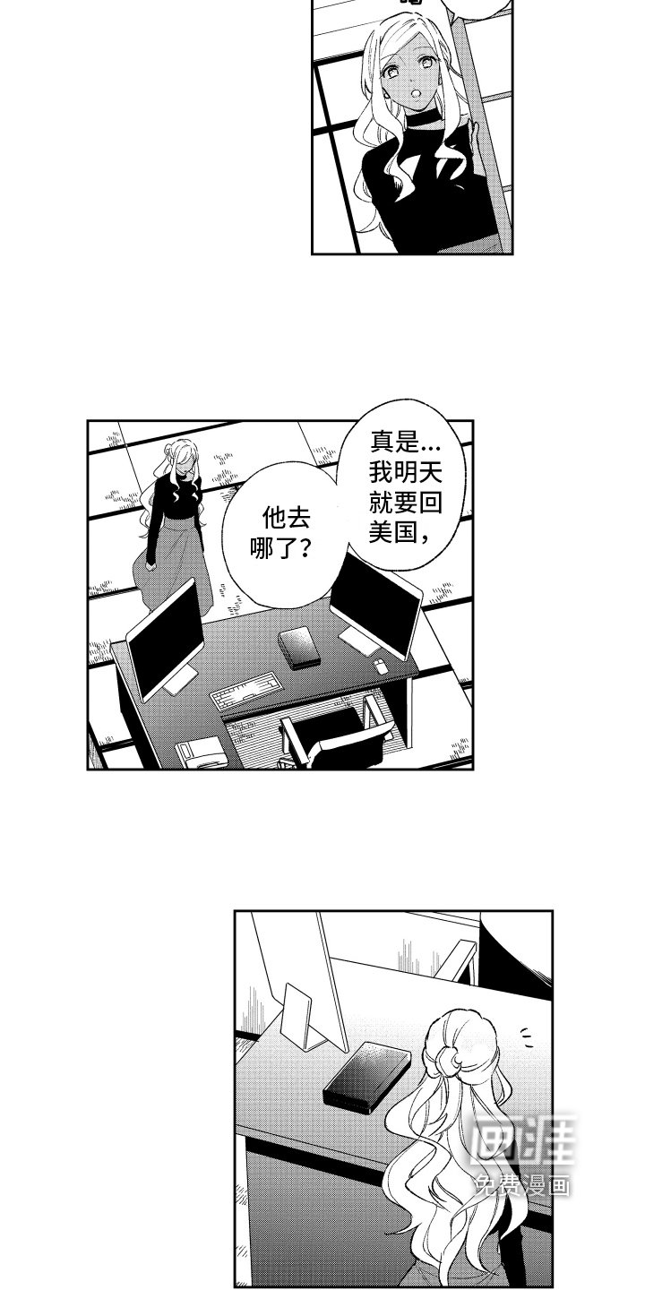 第13章：被发现