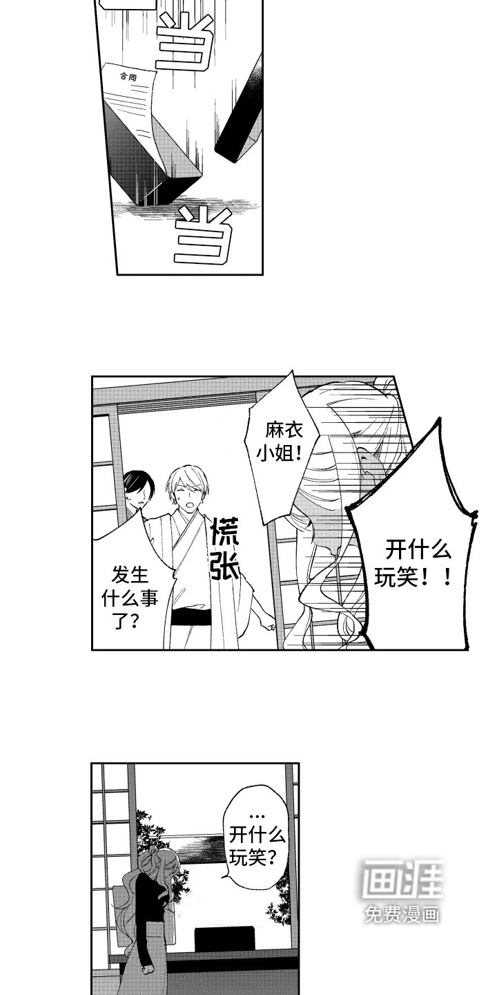 第13章：被发现