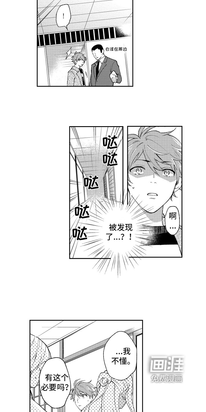 第13章：被发现