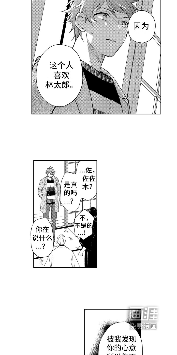 第13章：被发现