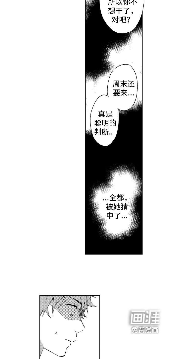 第13章：被发现