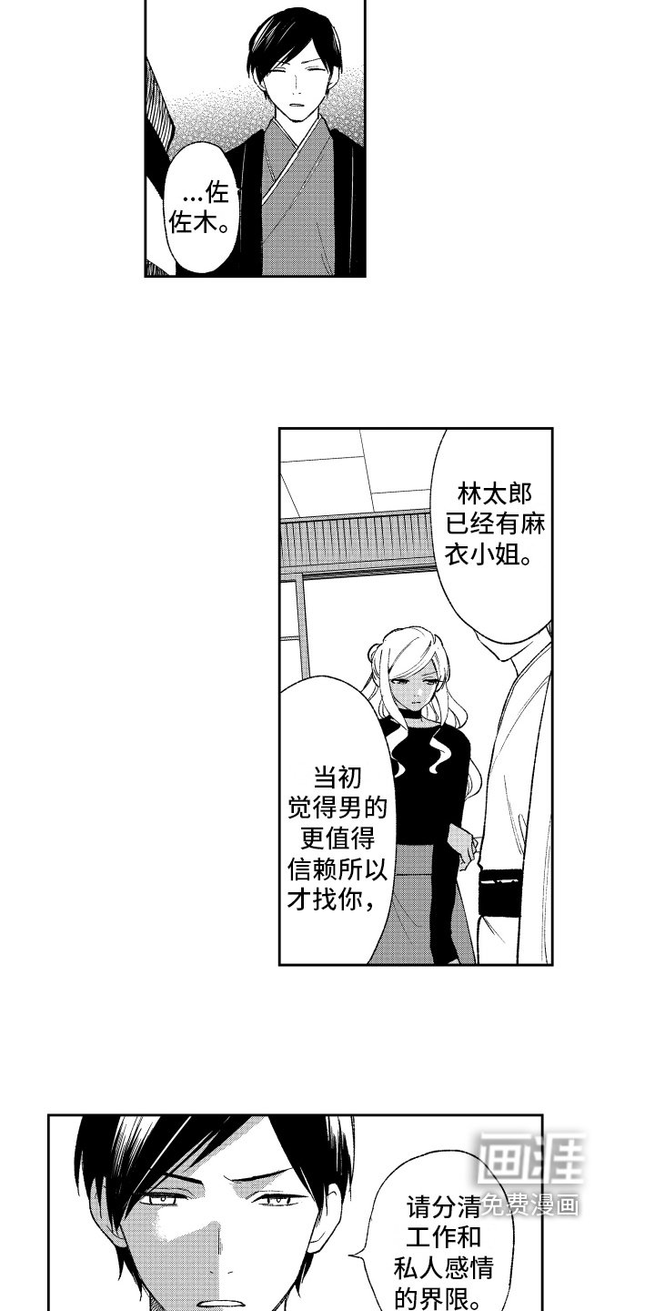 第13章：被发现