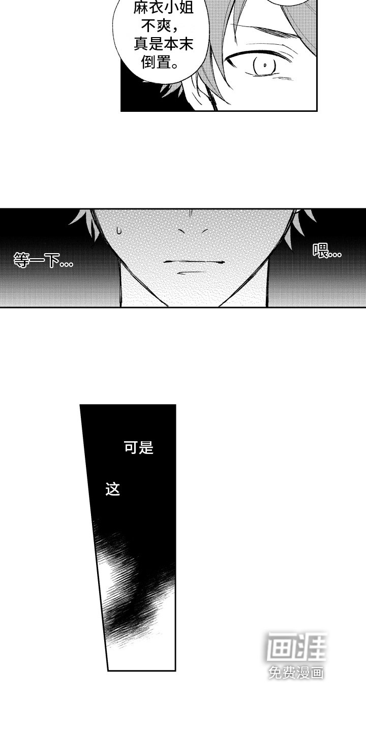 第14章：怒斥