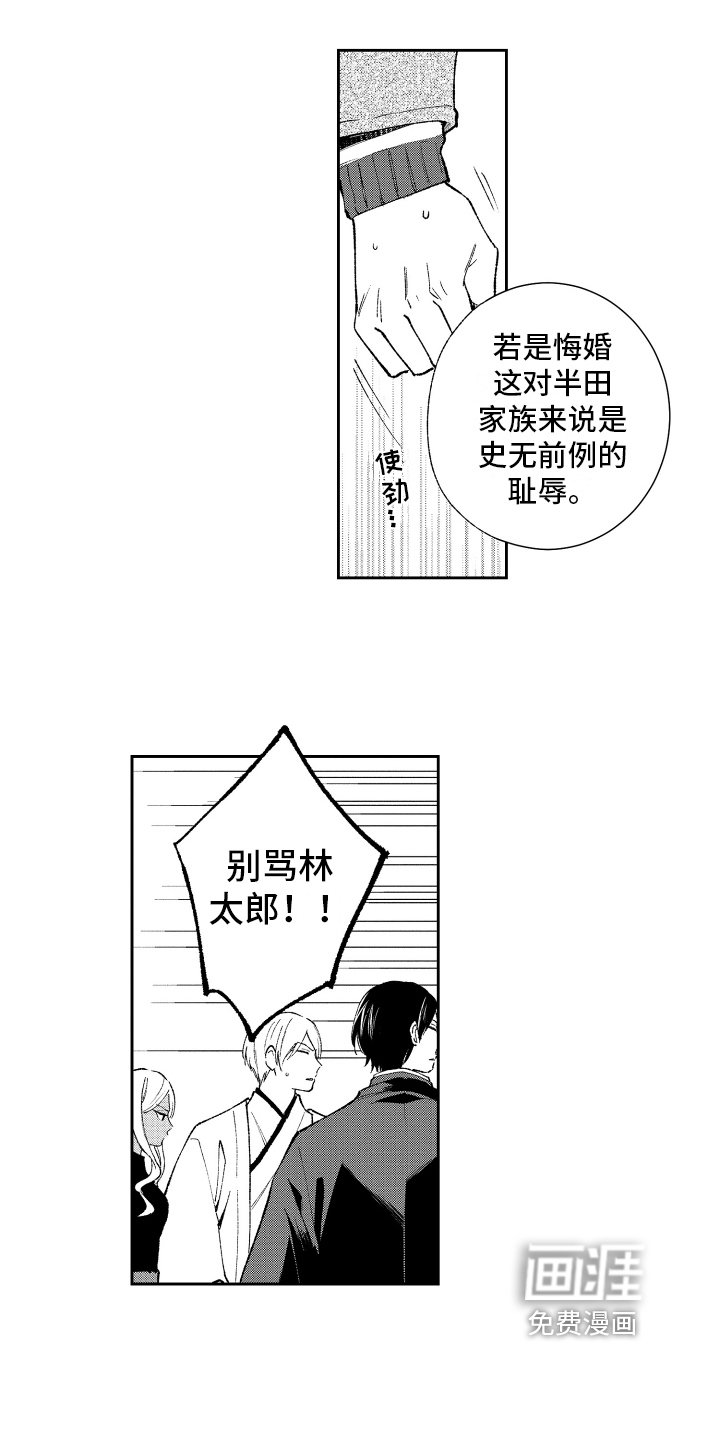 第14章：怒斥