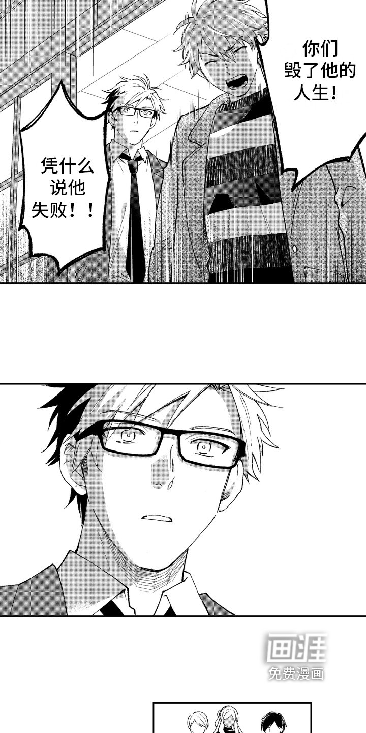 第14章：怒斥