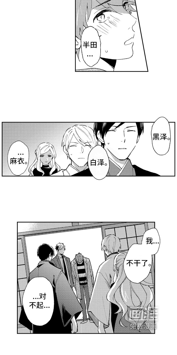 第14章：怒斥