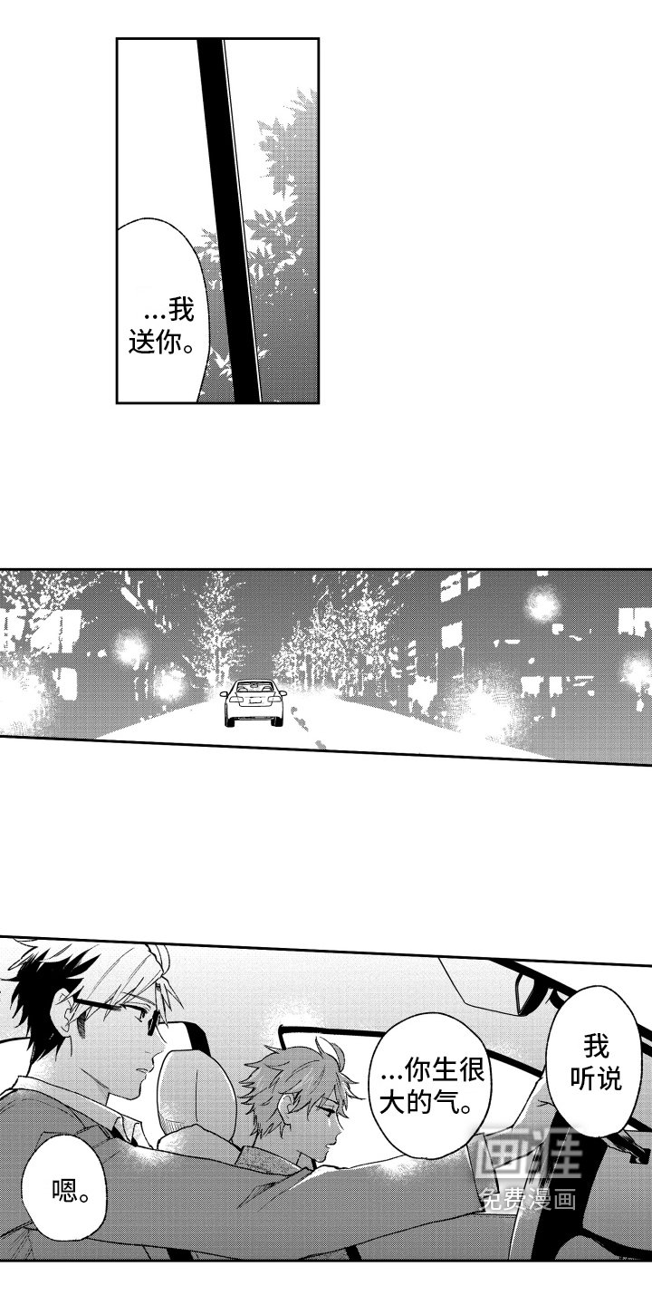 第14章：怒斥