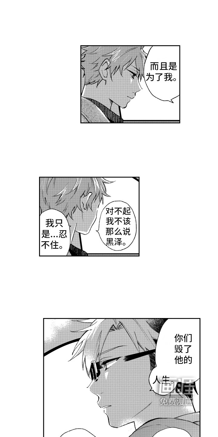 第14章：怒斥