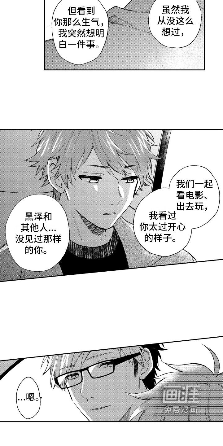 第14章：怒斥