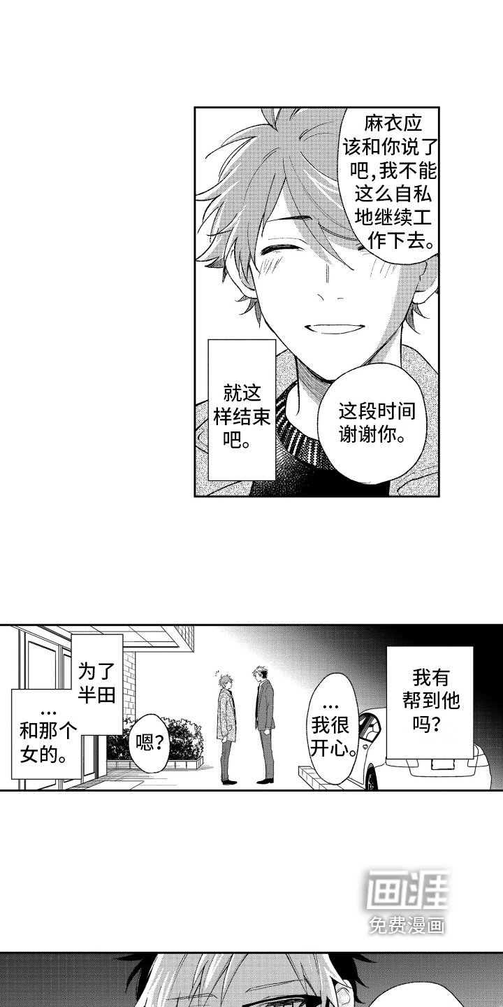 第14章：怒斥