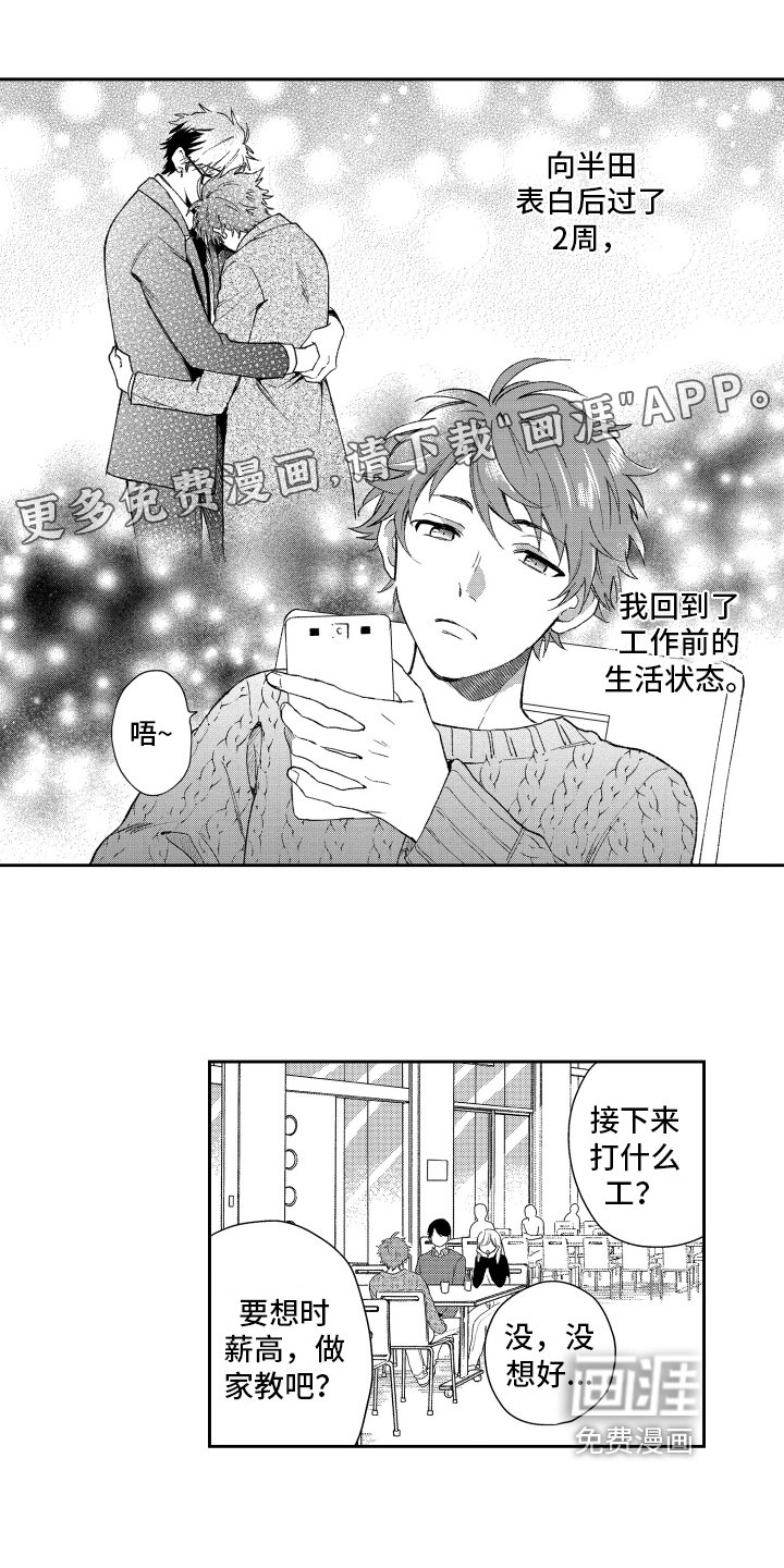 第15章：再遇