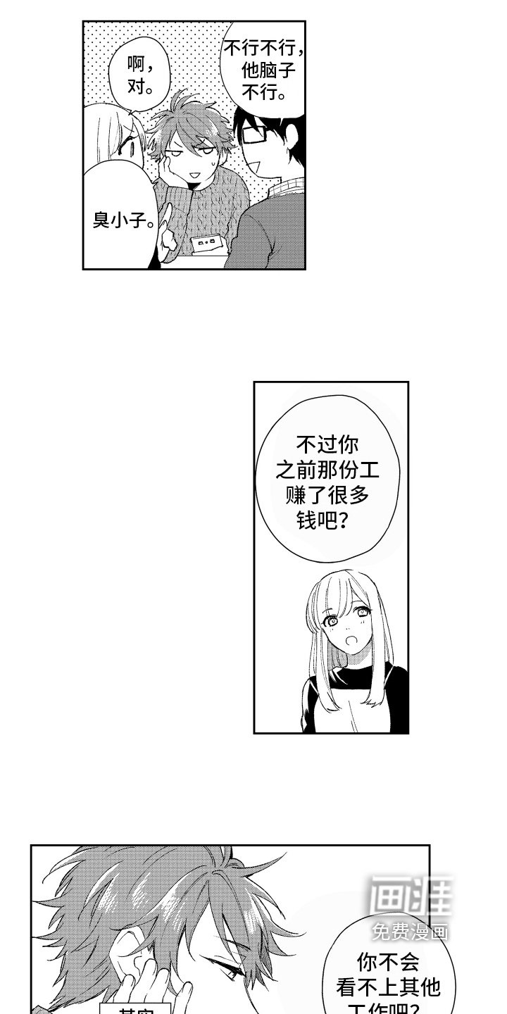 第15章：再遇