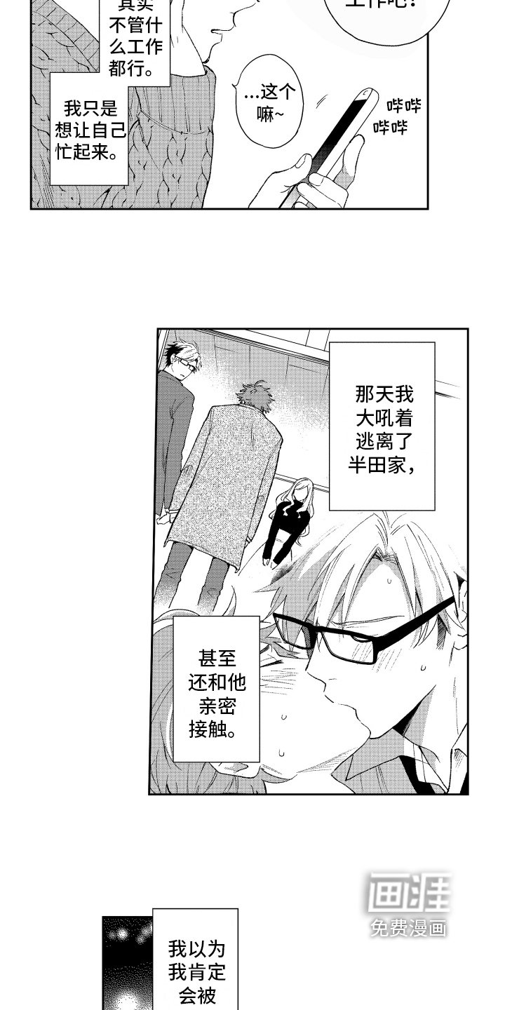 第15章：再遇