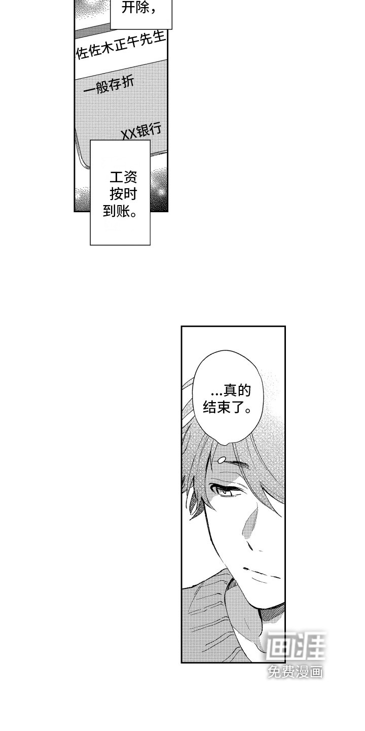 第15章：再遇
