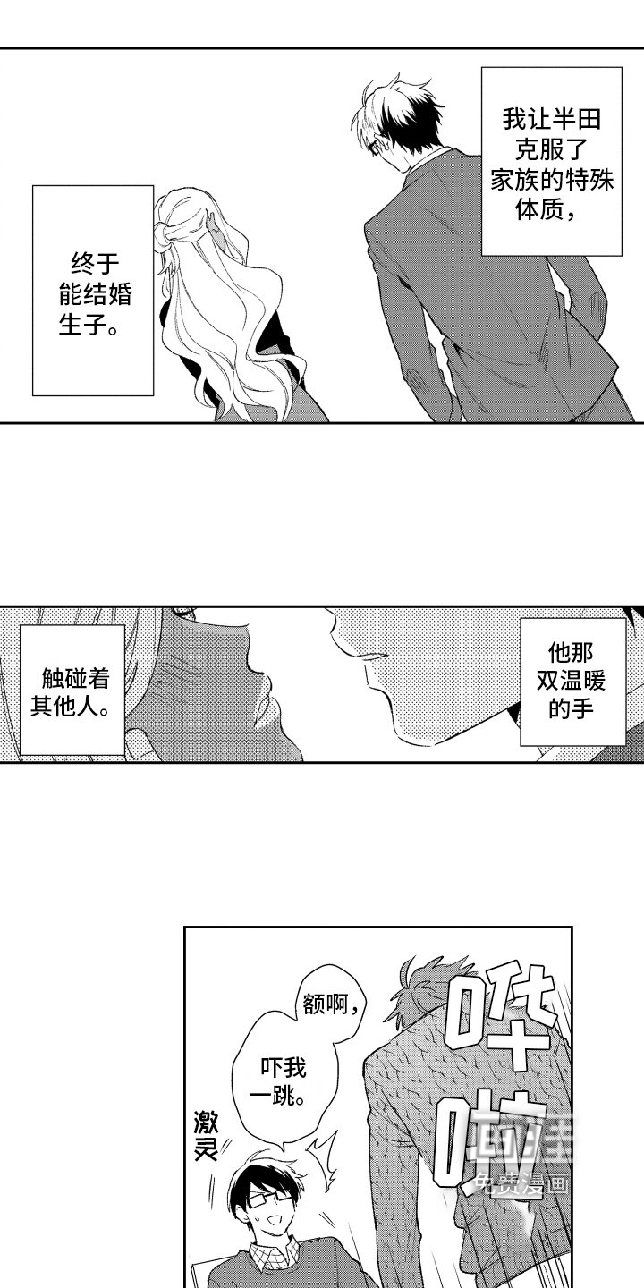 第15章：再遇