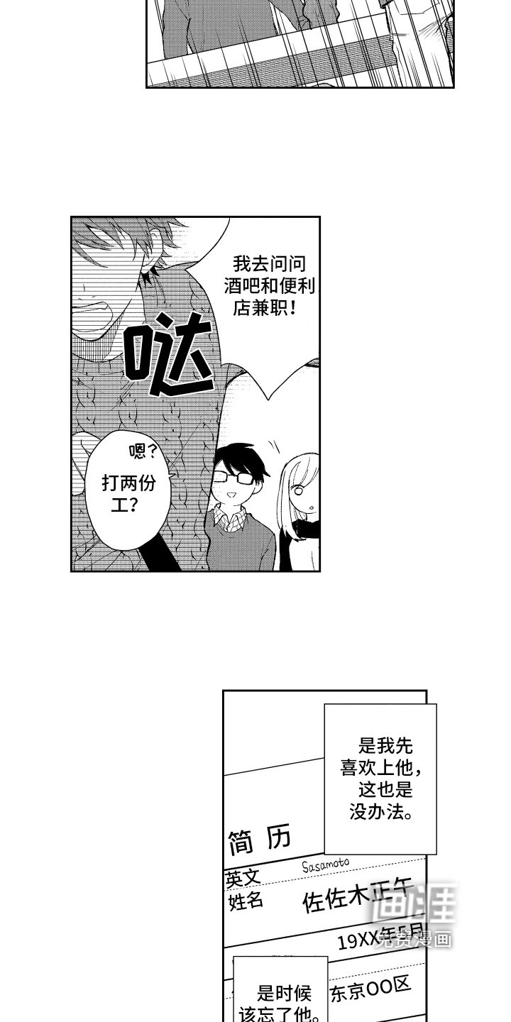 第15章：再遇