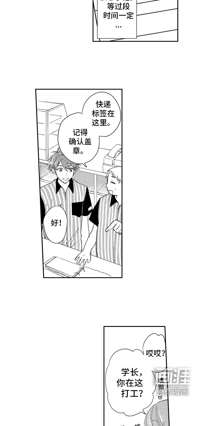 第15章：再遇