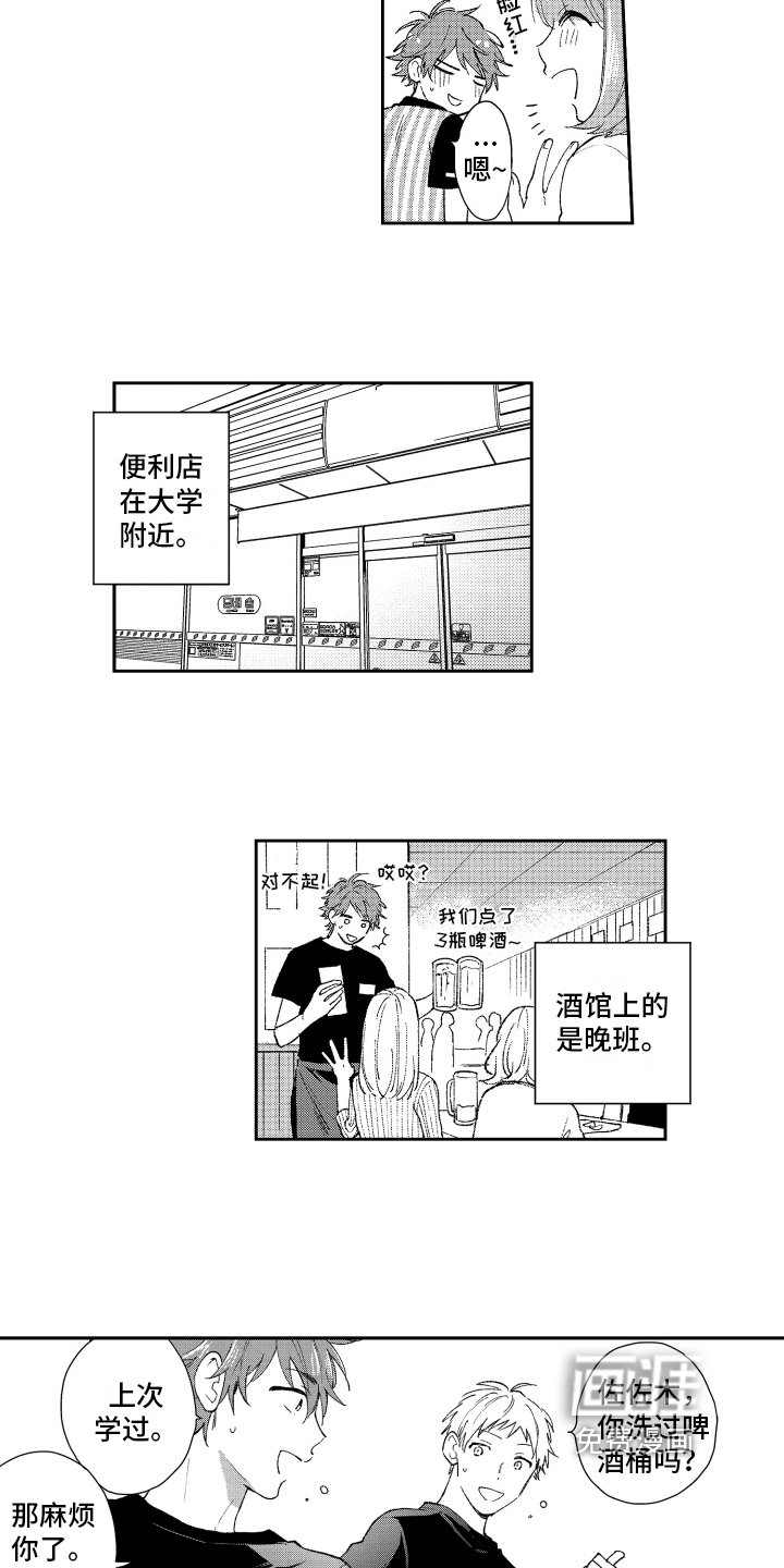 第15章：再遇