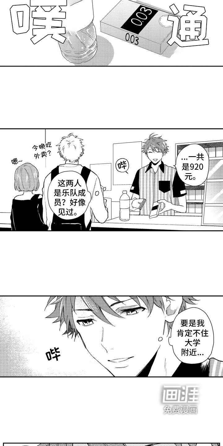第15章：再遇