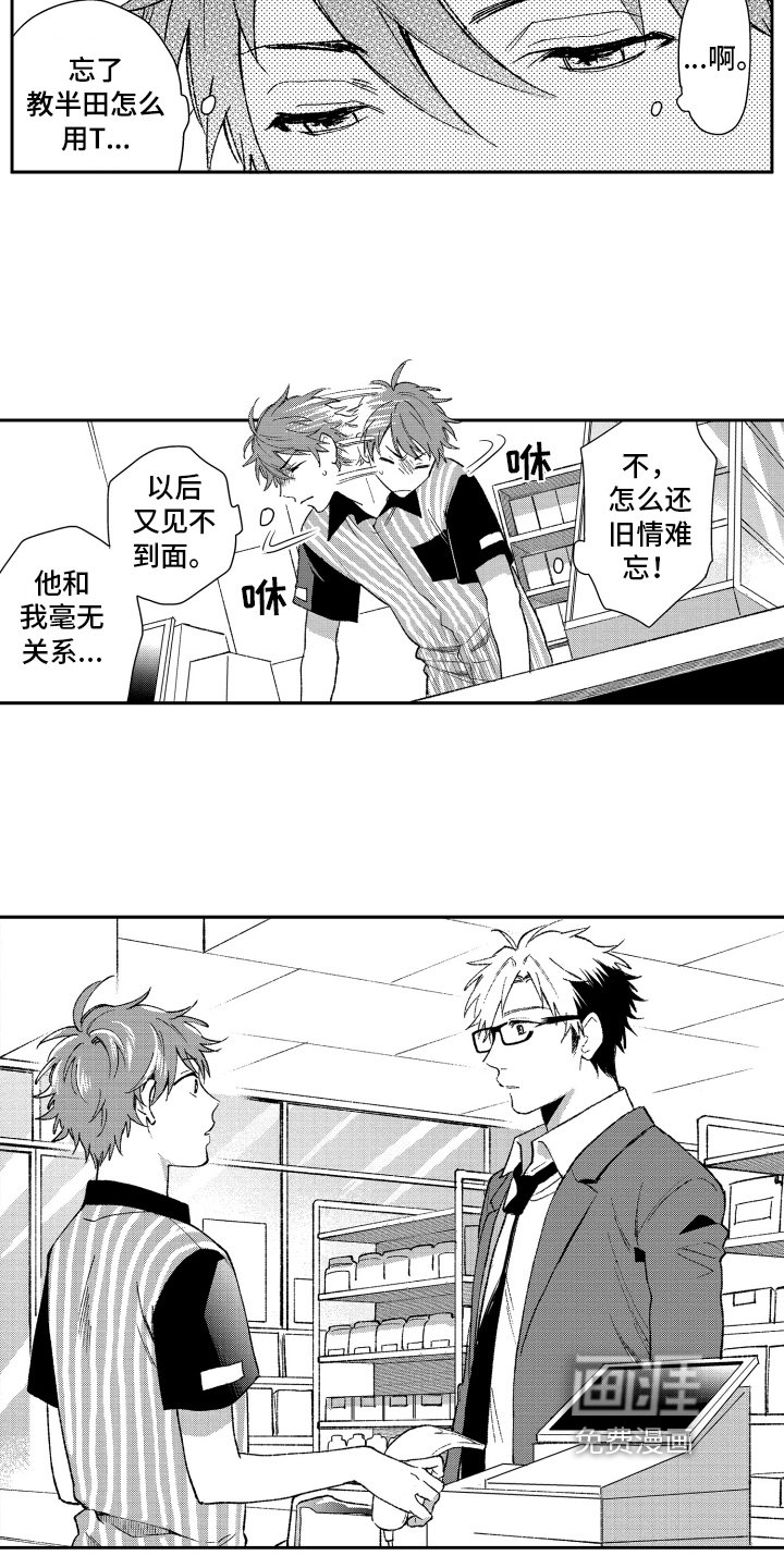 第15章：再遇