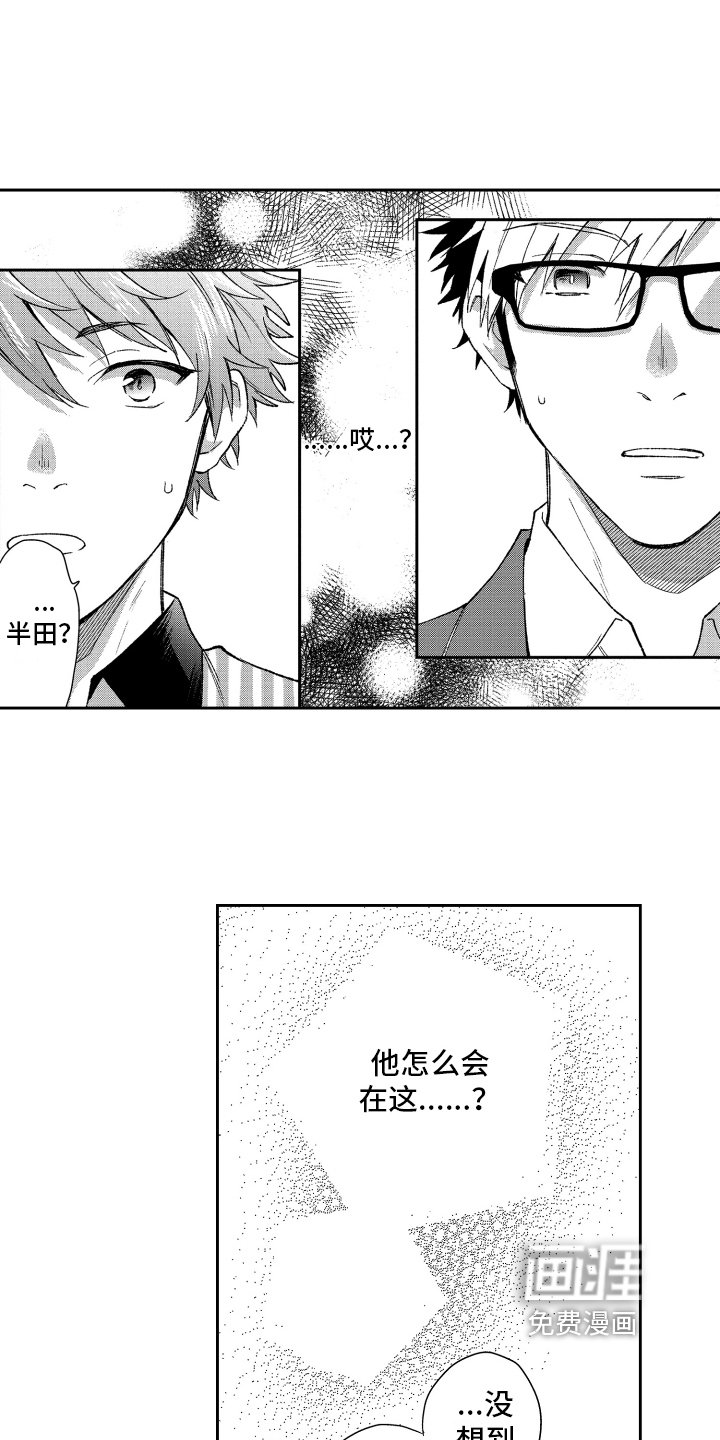 第15章：再遇