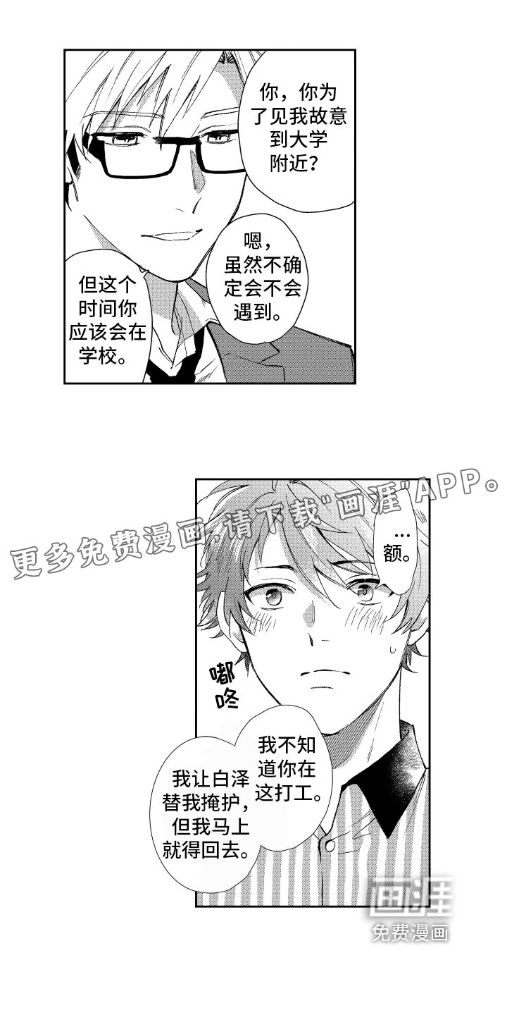 第16章：约定