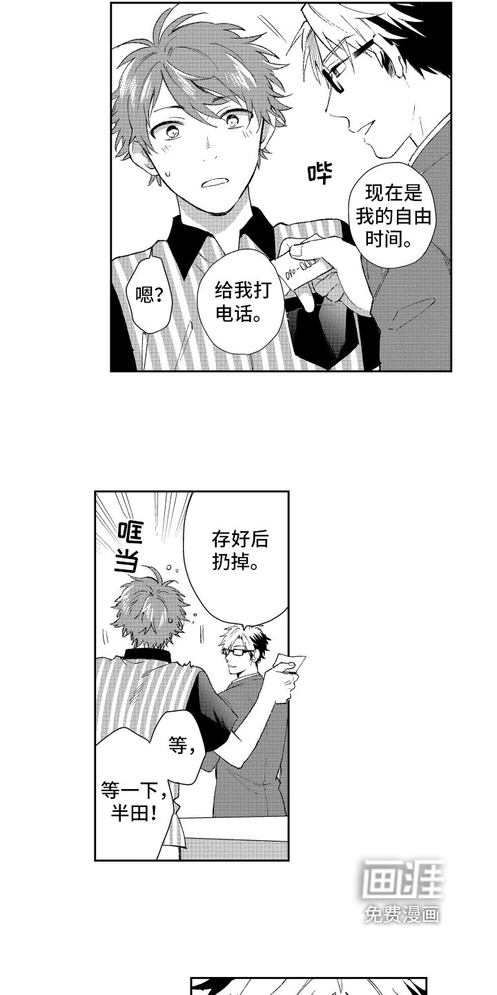第16章：约定