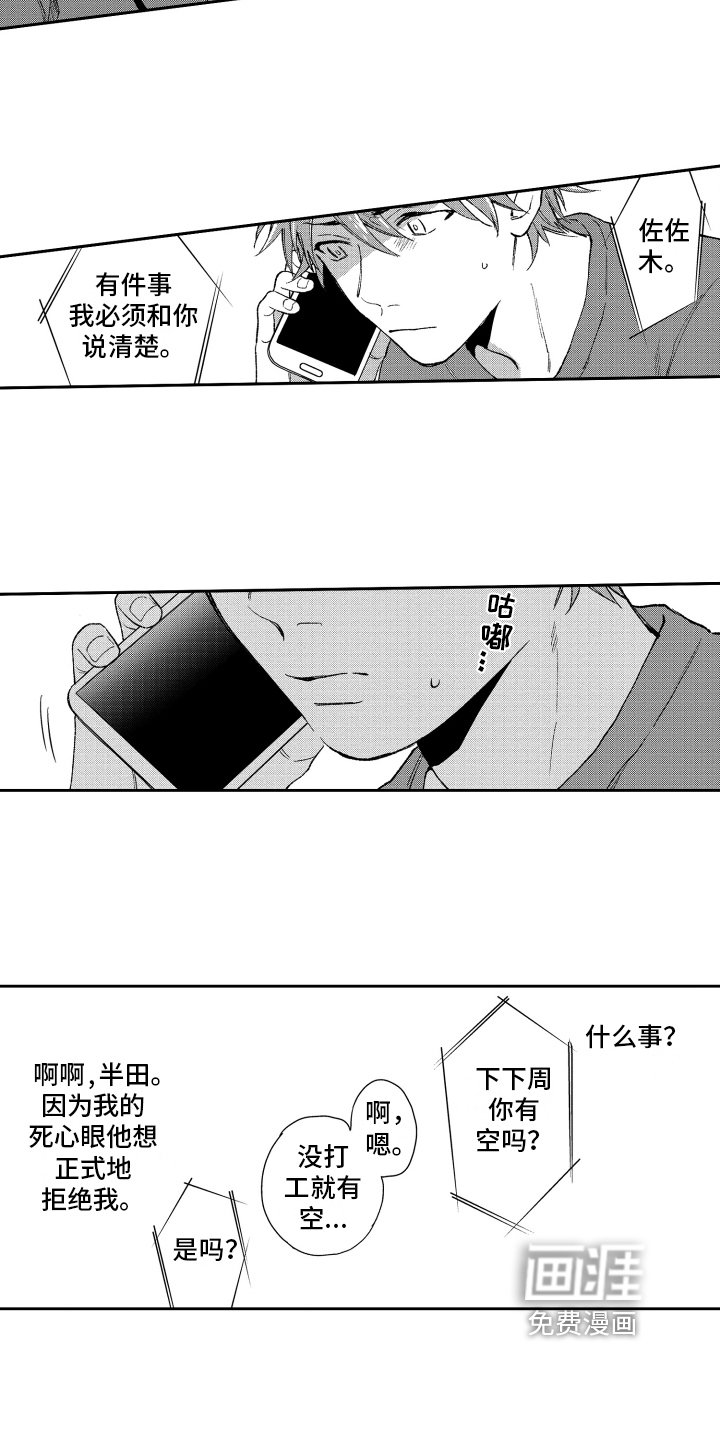 第16章：约定