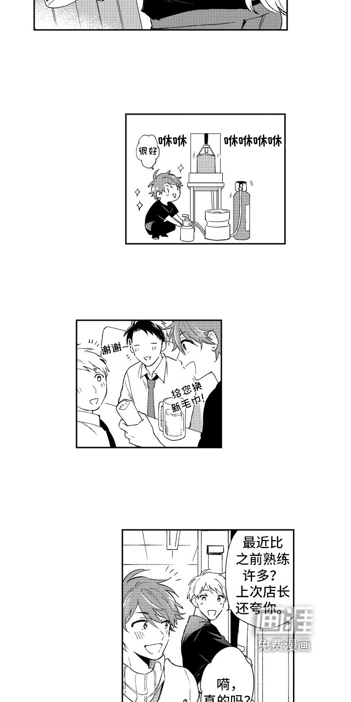第19章：改变