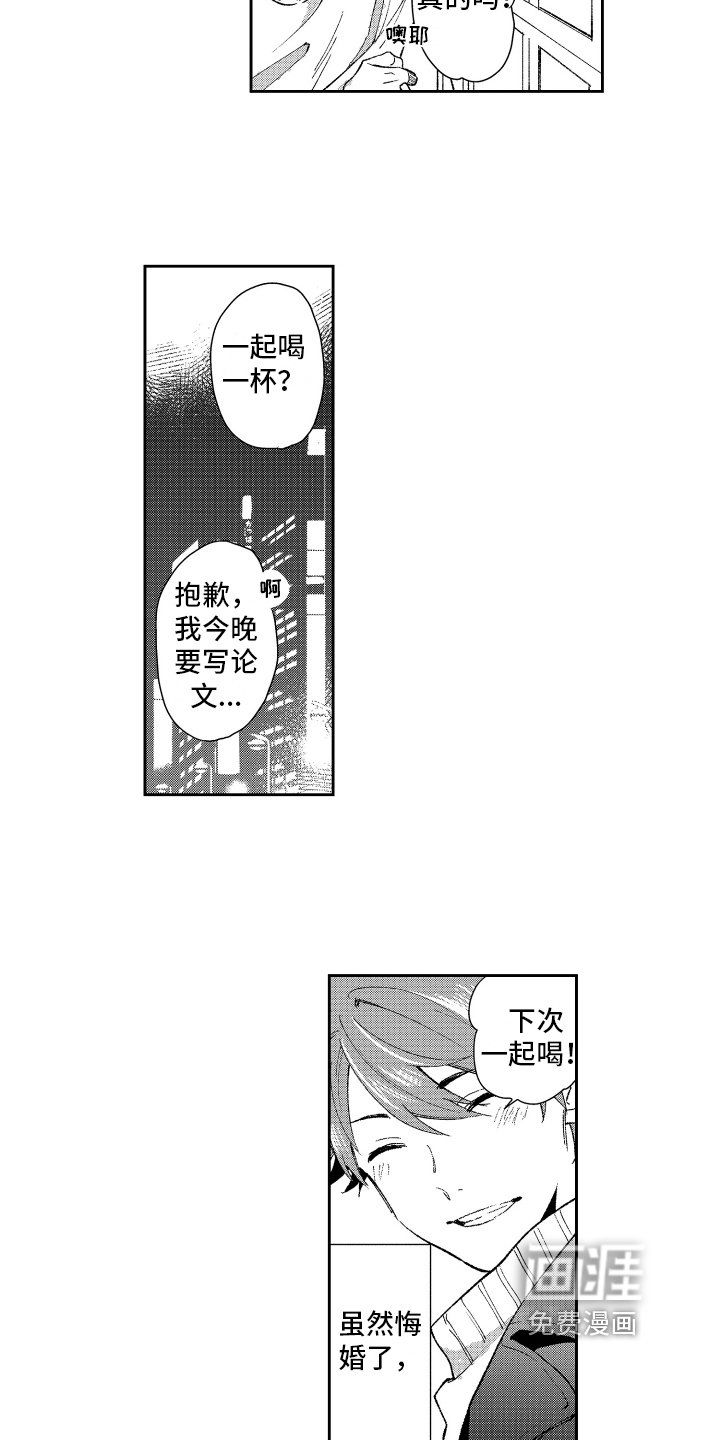 第19章：改变