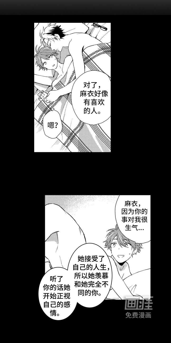 第19章：改变
