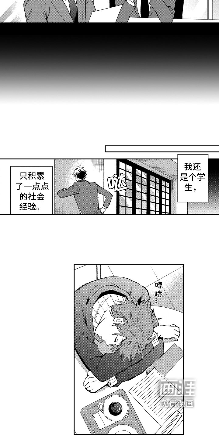 第19章：改变