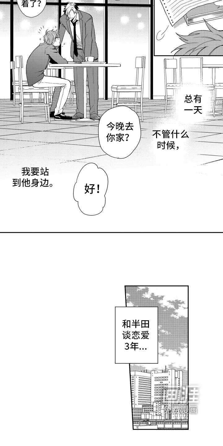 第19章：改变
