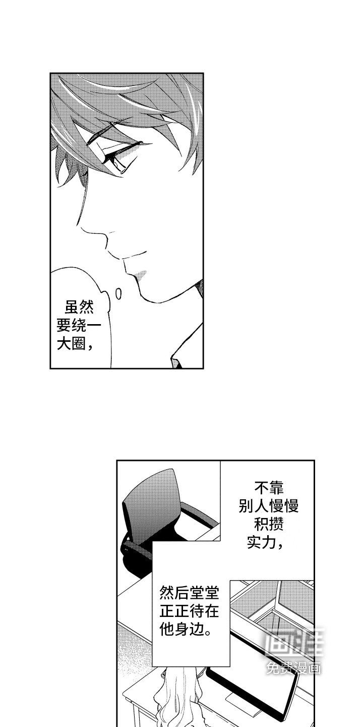 第19章：改变